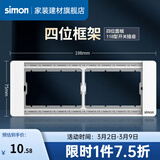 西蒙（SIMON） 118型开关插座面板一位多功能组合装墙壁电源暗装52S系列雅白色 四位框架