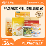 网易严选猫湿粮宠物零食性价比零食下午茶组合（合计455g共18件）