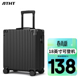 ATHT行李箱男小型旅行箱飞机商务登机箱18英寸密码拉杆箱女皮箱子黑色