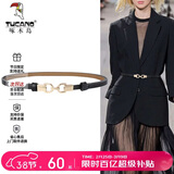 啄木鸟（TUCANO）牛皮腰带女士百搭西装收腰装饰细皮带女轻奢实用38妇女神节礼物