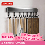 京东京造 厨房置物架 免打孔太空铝移动挂钩刀架锅盖架家用收纳杆排钩40cm