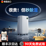 唯品森活【2026新款丨德国进口】除湿机家用净化空气一体变频抽湿机室内防潮专用宿舍干燥别墅地下室抽湿器 180L/天 320-960㎡ APP远程操控丨大水箱 恒湿省电丨大容量水箱丨真5重静音