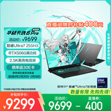 华硕天选6 Pro 酷睿版 国家补贴 Ultra 7 AI高静游戏本笔记本电脑(U7-255HX 16G 1T RTX5060 2.5K)灰
