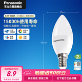 松下（Panasonic）LED灯泡节能灯泡 家用照明灯LED灯源灯具E14灯泡螺口 4.8瓦4000K