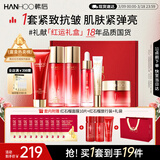 韩后红石榴红茶酵素紧致水乳套装抗皱淡纹化妆品护肤品礼盒女神节礼物