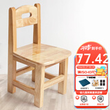 赐匠儿童实木小椅子家用舒适简约原木靠背椅免安装坐椅幼儿园座椅小椅 3-6岁 清漆小熊椅 坐高28cm