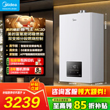 美的（Midea）无极双变频燃气壁挂炉天然气恒温节能省气全新MC2D富氧密闭稳燃舱采暖锅炉暖气片地暖MC系热水器 二级能效 20KW【恒温节能省气王】变频≤120m³