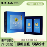 蓝焙2026年新茶绿茶蒸青工艺明前208g 尚品书盒 礼盒装 送礼