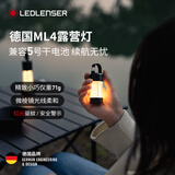 莱德雷神（LED LENSER）德国露营灯ML4超长续航户外露营氛围灯帐篷灯户外灯便携红光装备