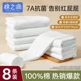 棉之润尿布婴儿纱布7A抗菌纯棉新生儿尿布戒子布可水洗8片装透气70*50cm