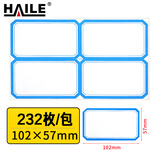 HAILE不干胶标签纸姓名贴102*57mm口取纸 4枚/张 58张/包BQ-F05 蓝色