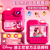 迪士尼（Disney）儿童照相机拍照录像拍立得ccd数码相机男女孩玩具六一儿童节礼物