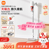 米家小米 无线吸尘器2 Lite 吸尘器 家用车载升级旋风风道 轻量省力二合一 持久澎湃吸力【年货家礼】