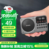 山水（SANSUI）M39收音机老人老年人充电插卡迷你小音箱便携式随身听FM调频广播音响蓝牙音箱音乐播放器 灰色