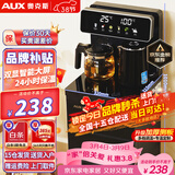 奥克斯（AUX）茶吧机家用多功能智能遥控大屏双显立式下置式饮水机 升级加厚侧板 多档调温 彩屏双显丨加厚侧板丨YC-06 制热型