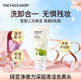 菲诗小铺（THE FACE SHOP）女神节礼物芦荟洗面奶170g女清洁补水保湿男敏感肌洗脸护肤品学生 绿豆170g-收缩毛孔