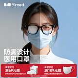 医麦德眼镜防起雾医用口罩一次性独立包装成人高颜值透气不勒耳防飞沫
