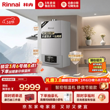 林内（Rinnai）燃气壁挂炉 家用地暖锅炉 恒温智控采暖热水器  暖域系列24KW【超二级能效】L1GB28-24G56