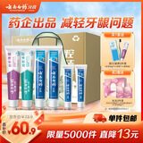 云南白药 益生菌牙膏套装 清新护龈牙膏6支500g+环保购物袋