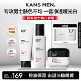 韩束男士专用护肤品套装美白洗面奶精华露补水保湿乳面霜送礼生日礼物