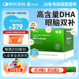 君宝康DHA植物藻油 高含量DHA 婴幼儿儿童宝宝孕妇dha 63粒/盒 【国家专利配方】 63粒*1盒