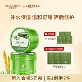 瑷露德玛芦荟胶祛痘凝胶补水保湿晒后舒缓修护洁面洗面奶睡眠面膜护肤品 【囤货必选】芦荟凝胶200g*2