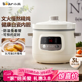 小熊（Bear）电炖锅 电炖盅 煲汤锅 炖汤锅 白瓷炖锅3-4个人用陶瓷全自动煮粥锅 直炖电炖锅 DDG-D30H5 3L