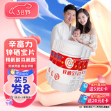 新稀宝辛富力锌硒片男士备孕妇锌硒宝因倍纽小红宝弗优尔精氨酸*5瓶