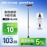 鱼跃（Yuwell）老人拐杖YU821B四脚助行器铝合金轻便伸缩手杖棍登山杖四脚防滑