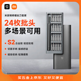 米家小米精修螺丝刀多功能便捷式手机笔记本维修家用工具套装