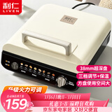 利仁（Liven）电饼铛家庭用加深盘三档火力调节保温电饼档双面加热烙饼锅三明治早餐机电煎饼锅 LR-J2838