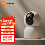 小米【母亲节礼物】米家摄像机C700智能摄像头800万像素4K超清画质远程提醒 人脸识别全彩夜视物理遮蔽 小米智能摄像机C700