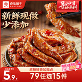 良品铺子鲜卤鸡翅尖105g肉干肉脯即食卤味鸡肉零食小吃网红办公室休闲