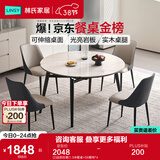 林氏家居岩板餐桌饭桌子家用餐桌折叠可伸缩小户型圆餐桌椅子全套LS628R7 (2)品质轻奢|1.3米餐桌+S6餐椅*4