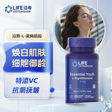 Life Extension沿寿麦角硫因特添维生素C抗衰老防老化成人女性美白皮肤提弹紧致