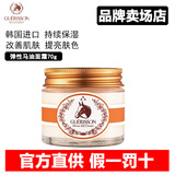 格丽松韩国进口马油面霜膏九朵云水乳精华套装美肌嫩肤深层滋润保湿霜女 【单瓶】新款马油