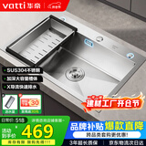 华帝（VATTI）304不锈钢水槽大单槽厨房洗菜盆一体盆家用洗菜池水池盆 S3系列