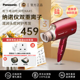 松下（Panasonic）NA45 进口原装家用大功率 纳诺怡水铂金负离子 低噪速干风筒 电吹风机便携折叠不易伤发女士妈妈礼