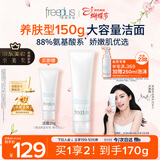 芙丽芳丝（Freeplus）洗面奶男女士氨基酸洁面乳150g
