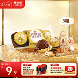 费列罗 巧克力 3粒37.5g 榛果威化 休闲零食 糖果伴手礼 年货节送礼
