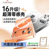 ALittleFlower【热销40W+冰透散热】适用iPhone16Plus手机壳苹果16Plus保护套磁吸新款超薄防摔高透白镜头全包