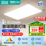 四季沐歌照明全光谱护眼客厅灯吸顶灯饰餐厅卧室简约大气中山灯具