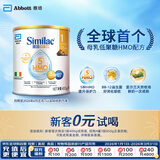 雅培Abbott 港版心美力Similac 5HMO婴幼儿配方奶粉1段(0-6个月)400g