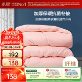 水星家纺被子冬季被子加厚被芯纤维被褥约4.5斤150*210cm粉