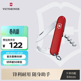 维氏瑞士军刀侍应生9项多功能水果刀刀折叠刀红色0.3303