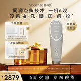 易科美【经典版】易科美冰晶点阵美容仪磨皮机毛孔焕肤控油紧致细纹 珍珠银