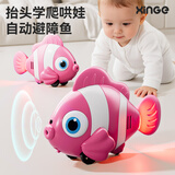 欣格蒙氏早教玩具电动小丑鱼仿真婴儿学爬行引导宝宝走路自动避障声控
