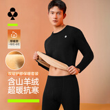 有棵树保暖内衣男德绒加绒加厚双层羊绒蚕丝无痕透气秋衣秋裤套装