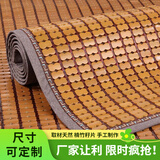 蜜舍沙发垫夏季冰垫沙发凉席垫子麻将竹椅垫组合沙发防滑坐垫定做贵妃 布边碳烤色(双牛筋防滑底) 80*100cm