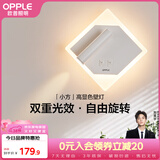 欧普照明（OPPLE）小方壁灯白高显色卧室床头过道走廊楼梯户外温馨墙灯柔和双重光效